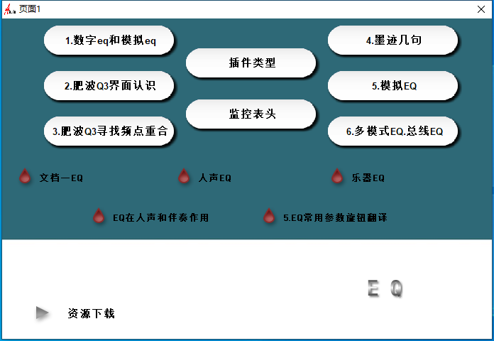 图片[1]-艾瑞乐调试经验分享视频——17-艾瑞乐精品音频资源网