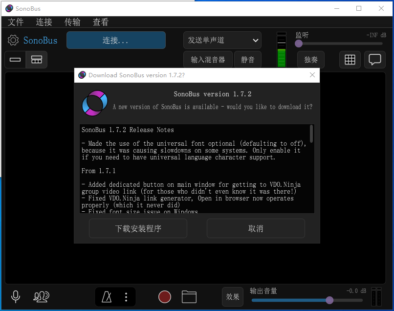 图片[1]-插件提取更新——Sonobus 汉化版-艾瑞乐精品音频资源网