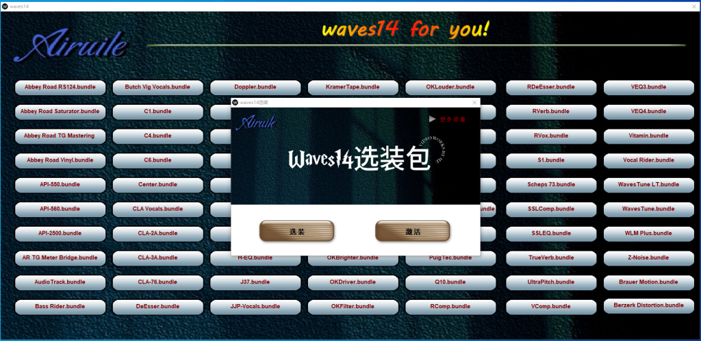 图片[1]-选装版插件——waves14-艾瑞乐精品音频资源网