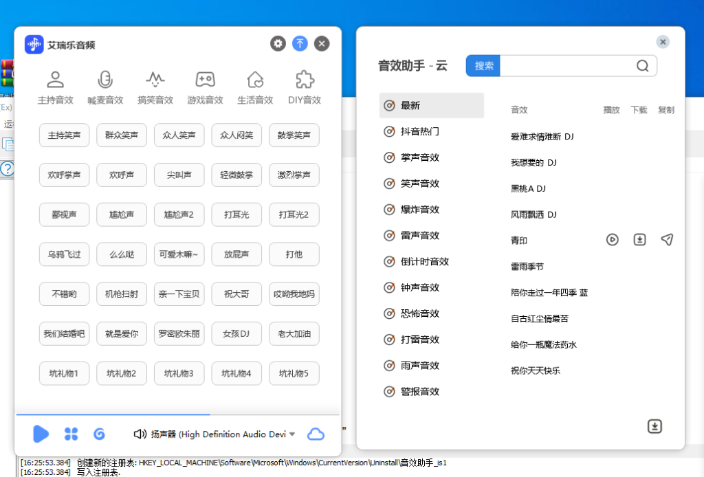 图片[2]-源码更新——音效助手-艾瑞乐精品音频资源网