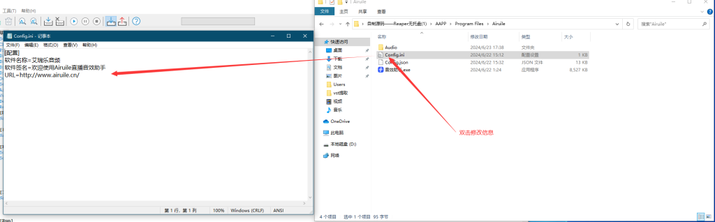 图片[2]-源码更新——音效助手inno版可添加exe文件-艾瑞乐精品音频资源网