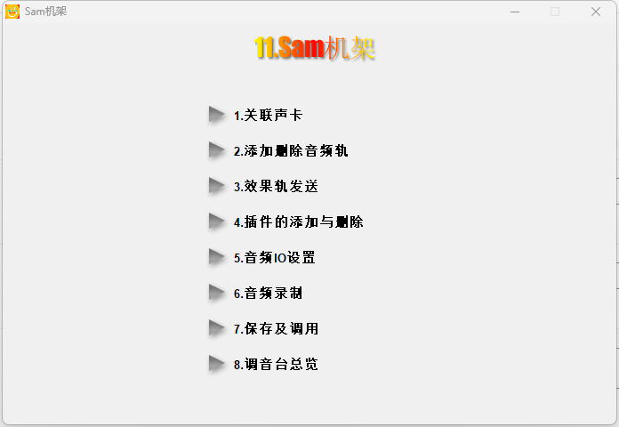 图片[13]-小白/零基础自学声卡调试/封装工具箱——做自己的调音师-艾瑞乐精品音频资源网