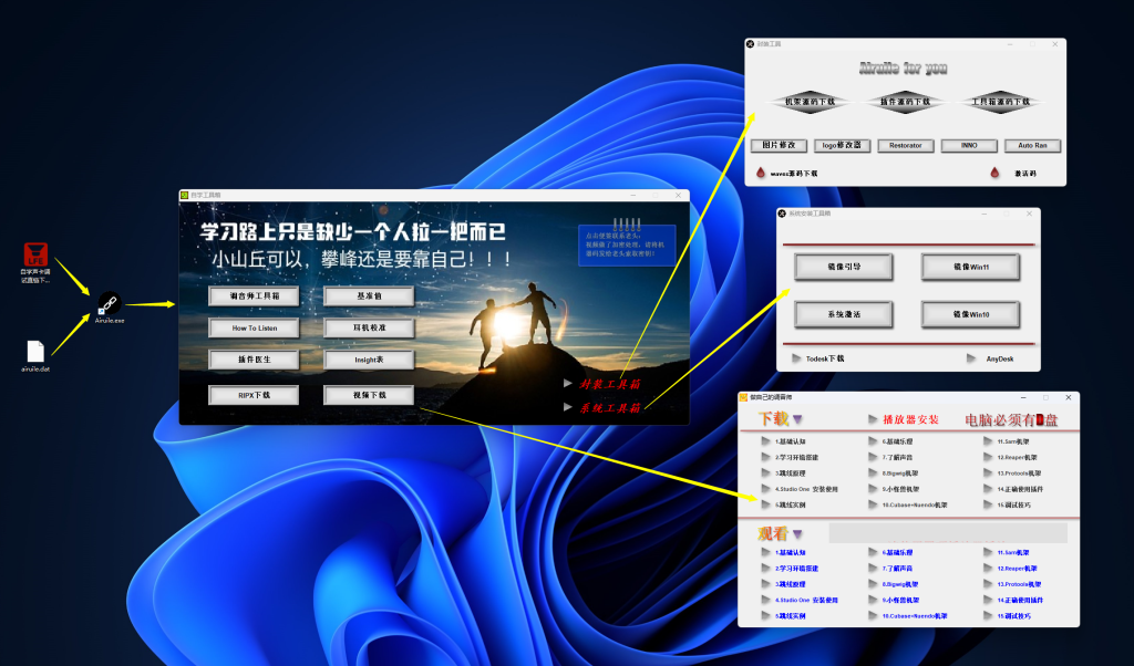 图片[1]-小白/零基础自学声卡调试/封装工具箱——做自己的调音师-艾瑞乐精品音频资源网