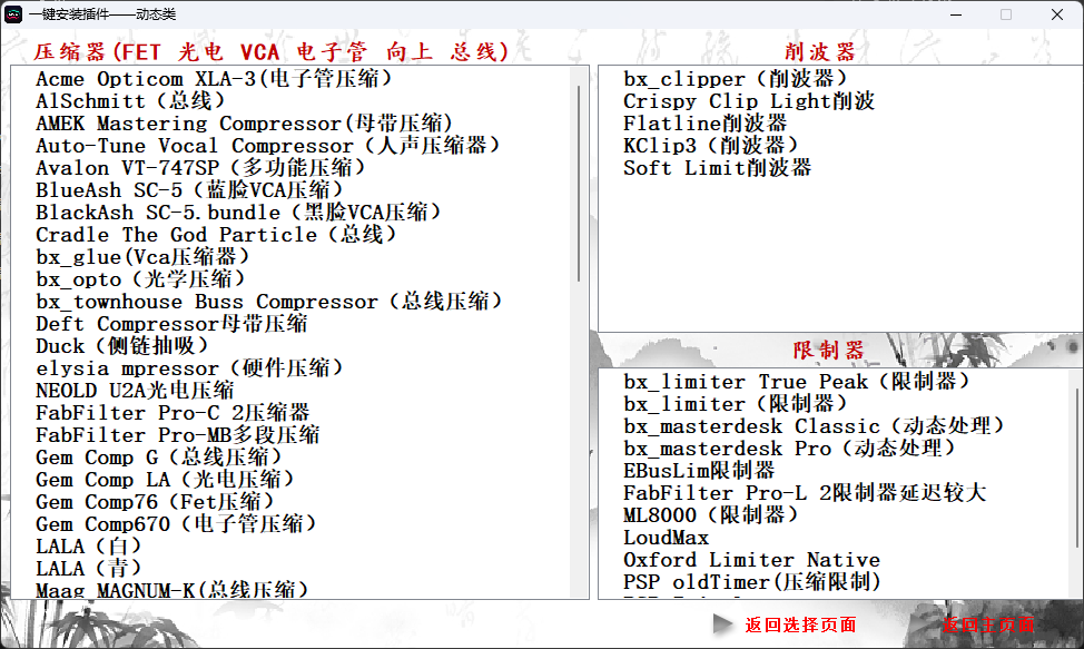 图片[6]-音频资源下载工具箱-艾瑞乐精品音频资源网