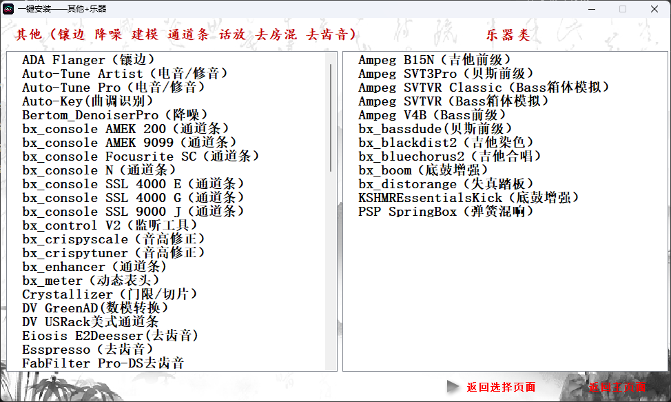 图片[7]-音频资源下载工具箱-艾瑞乐精品音频资源网