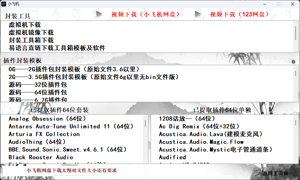 图片[8]-音频资源下载工具箱-艾瑞乐精品音频资源网