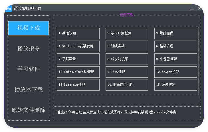 图片[2]-小白声卡调试必学入门理论-艾瑞乐精品音频资源网