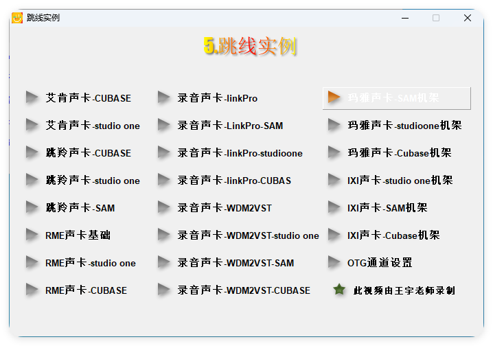 图片[8]-小白声卡调试必学入门理论-艾瑞乐精品音频资源网