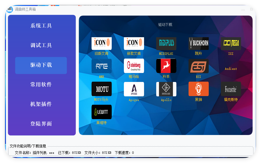 图片[4]-声卡调试工具箱-艾瑞乐精品音频资源网