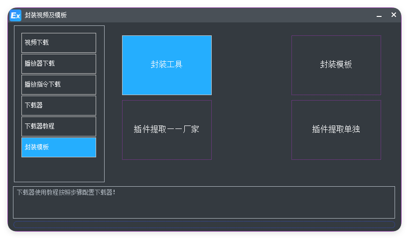 图片[2]-封装入门视频/模板/工具-艾瑞乐精品音频资源网